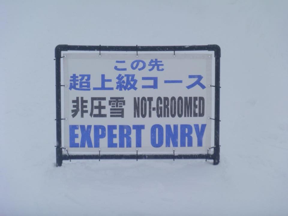 Lost in ski town translation, funny signs in Japan | SnowsBest