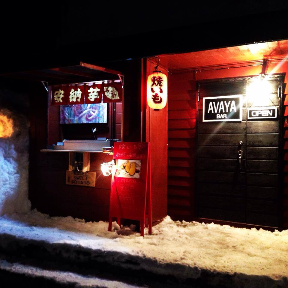 Avaya Myoko Kogen bar